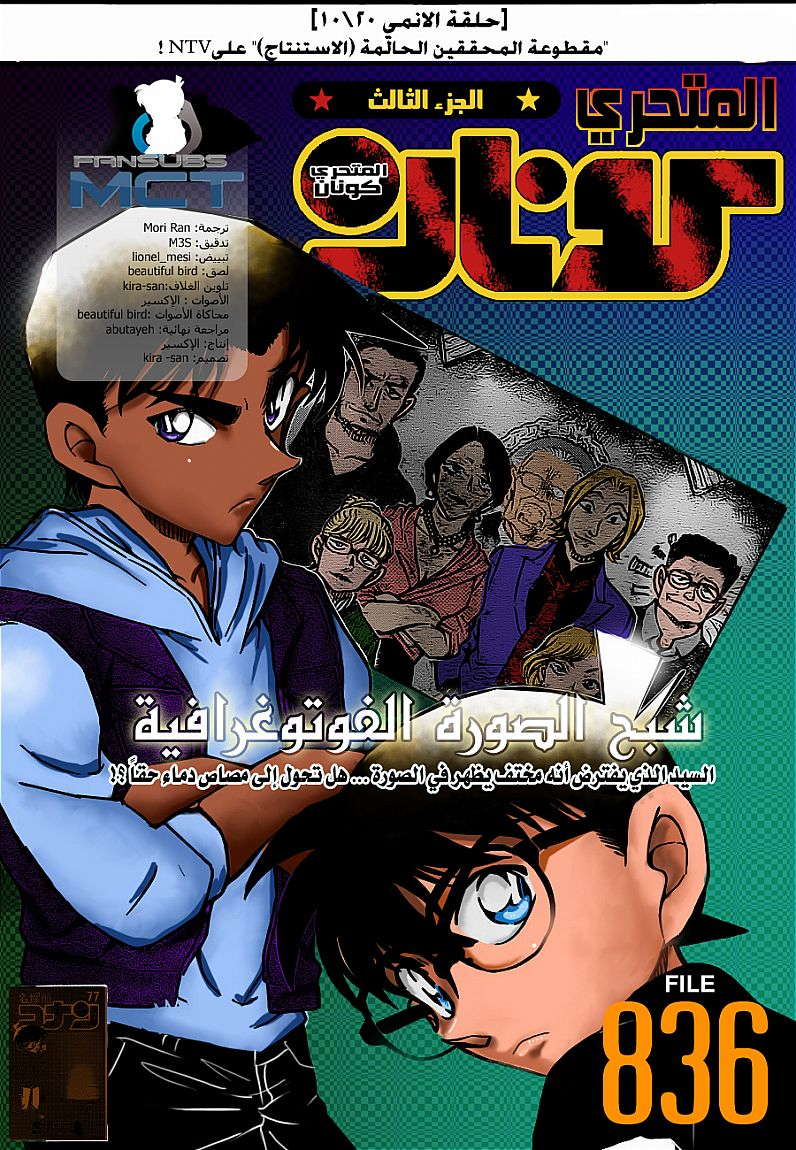 Read Detective Conan AR Manga Online