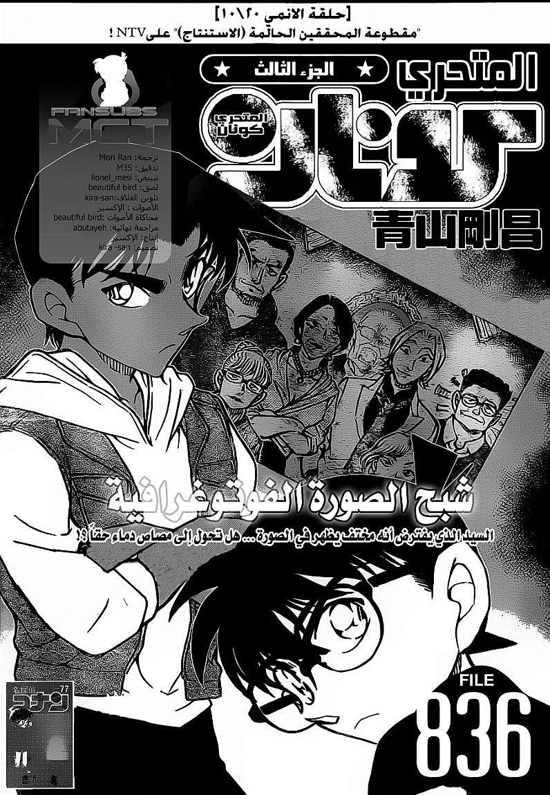 Read Detective Conan AR Manga Online