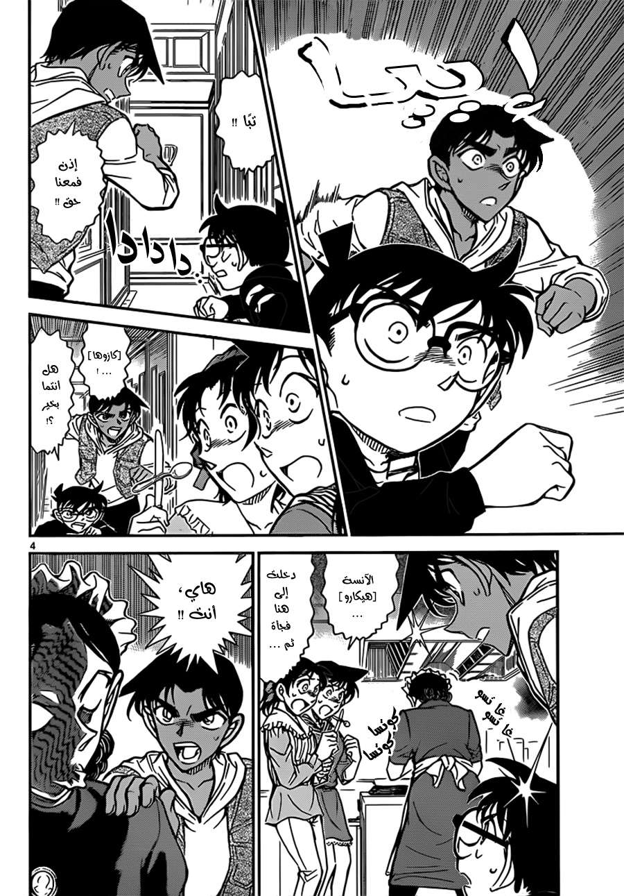 Read Detective Conan AR Manga Online