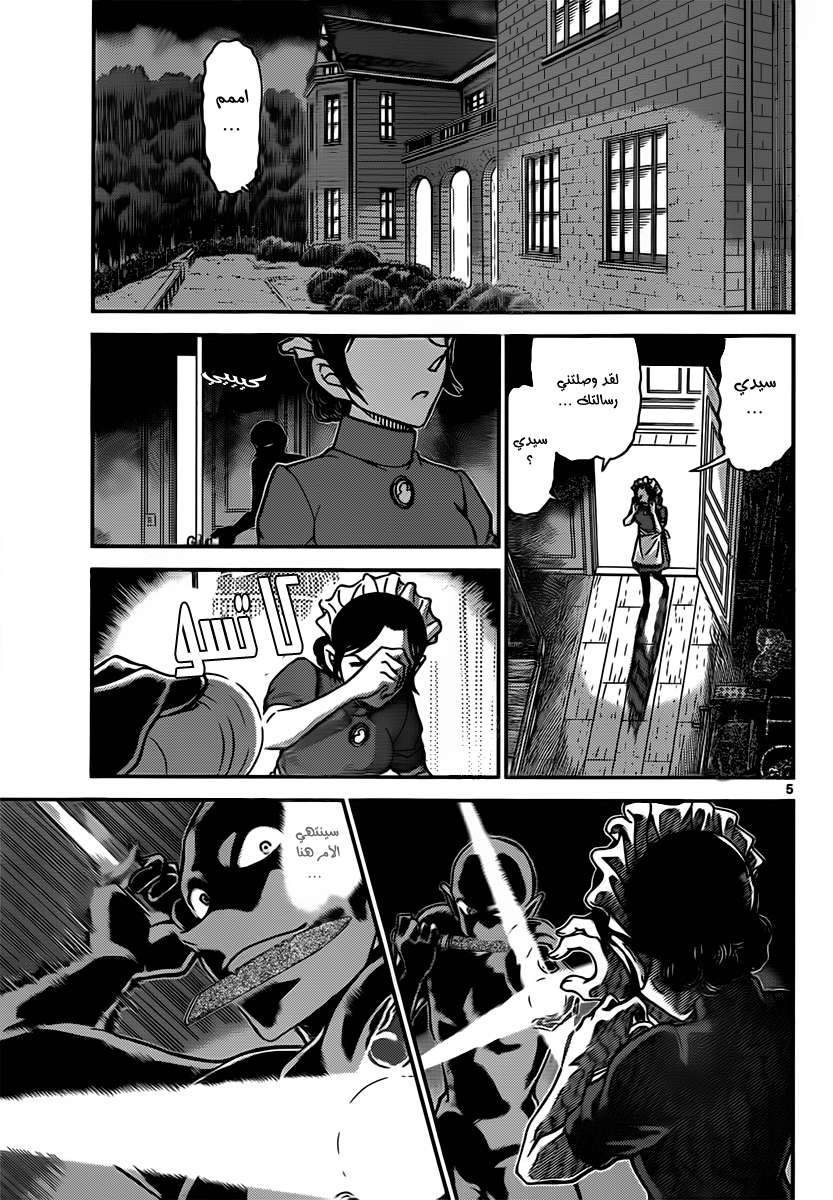 Read Detective Conan AR Manga Online