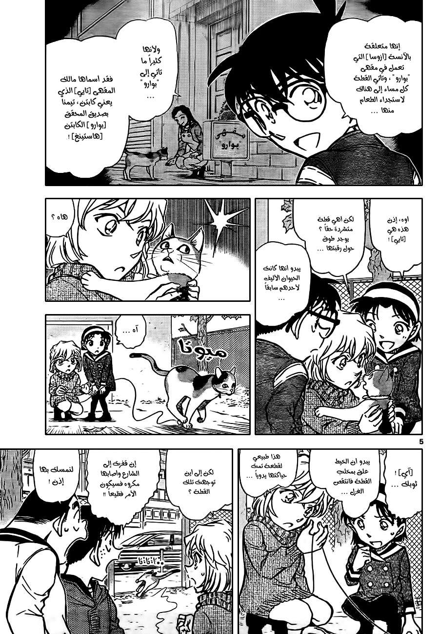 Read Detective Conan AR Manga Online