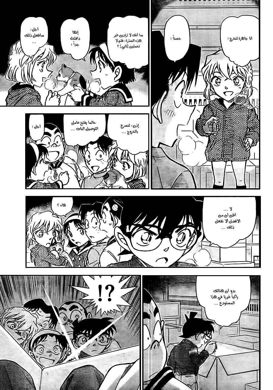 Read Detective Conan AR Manga Online