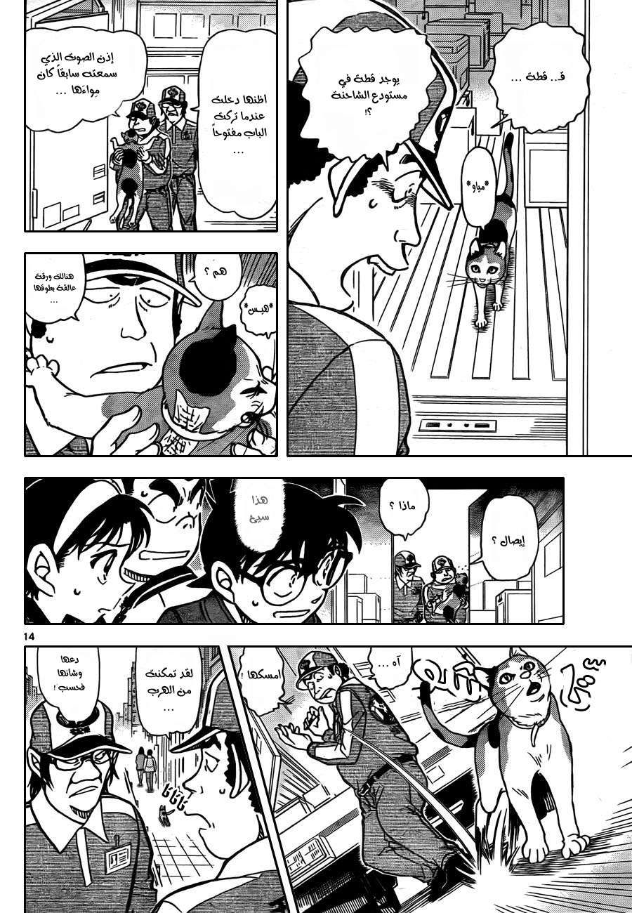 Read Detective Conan AR Manga Online