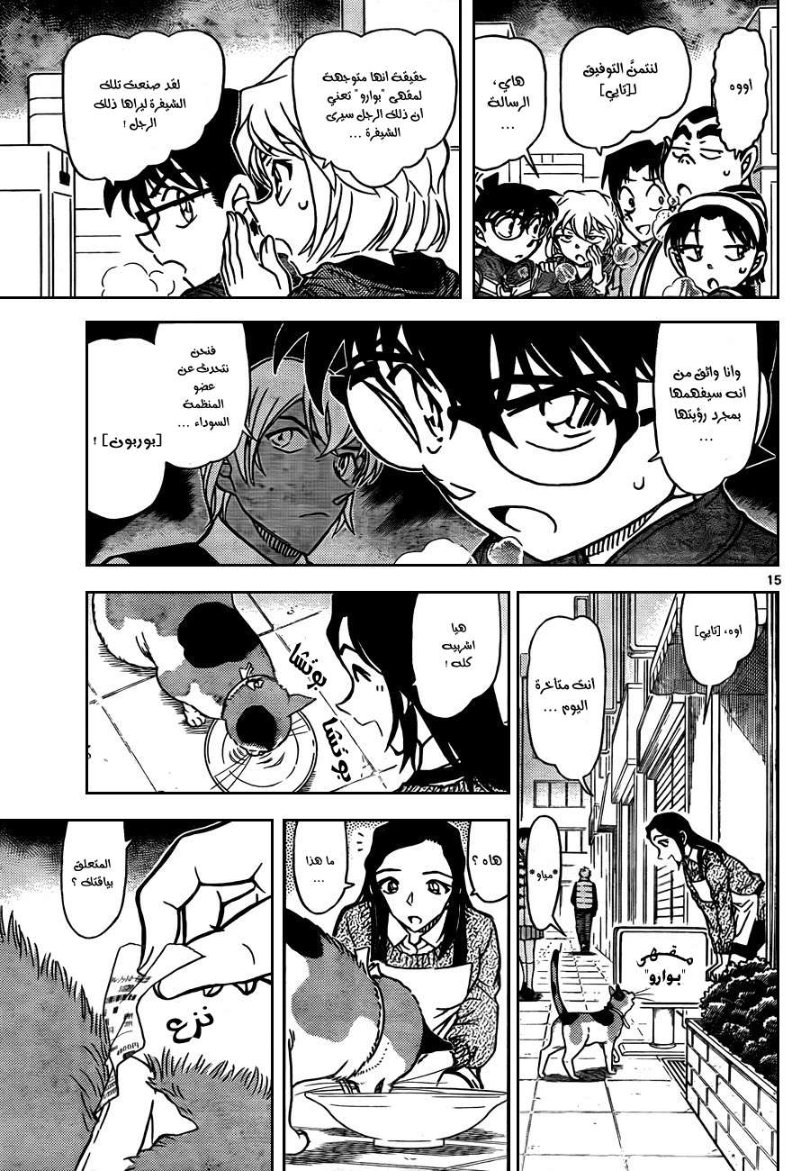 Read Detective Conan AR Manga Online