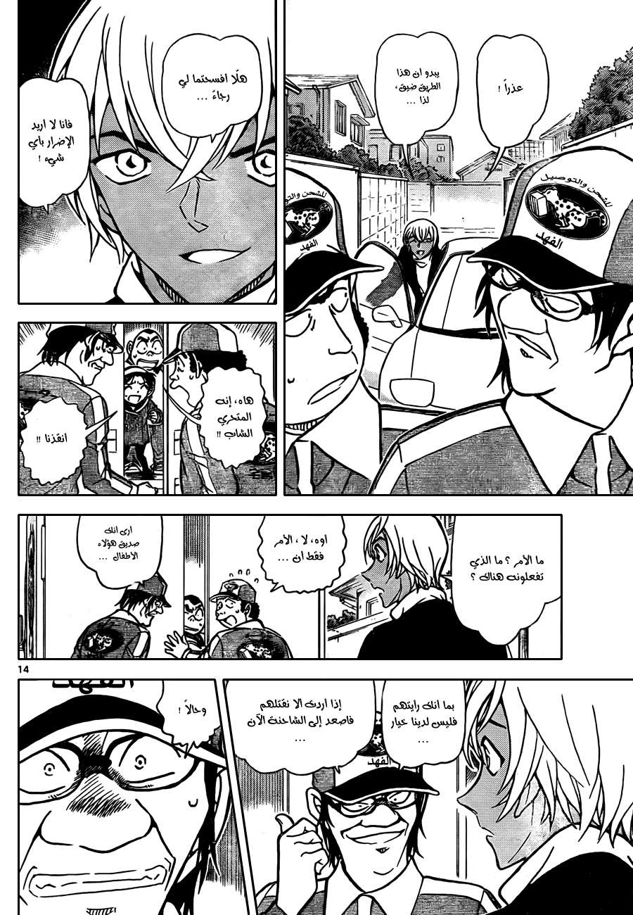 Read Detective Conan AR Manga Online