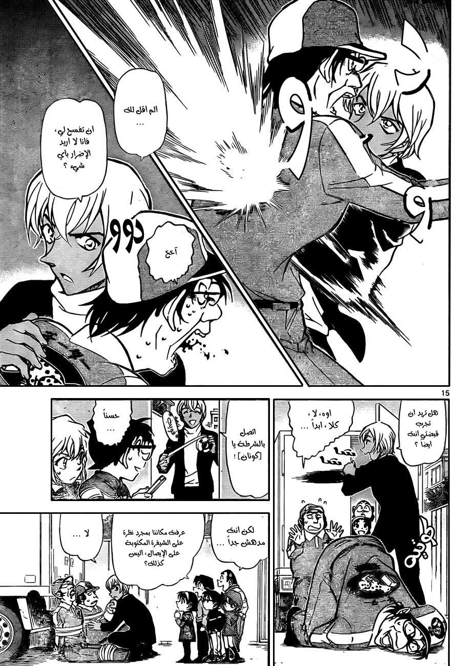 Read Detective Conan AR Manga Online