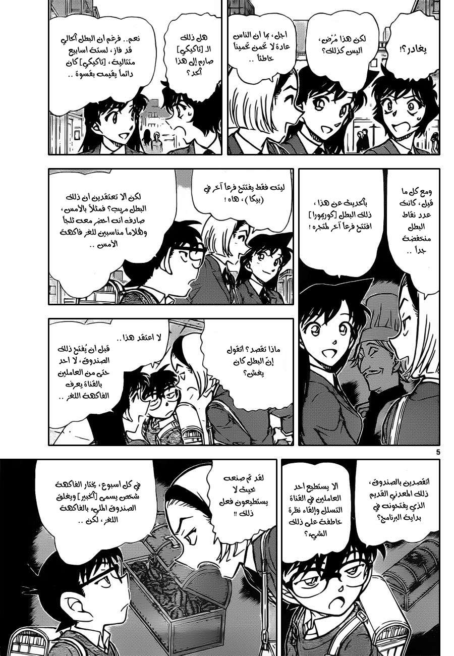 Read Detective Conan AR Manga Online