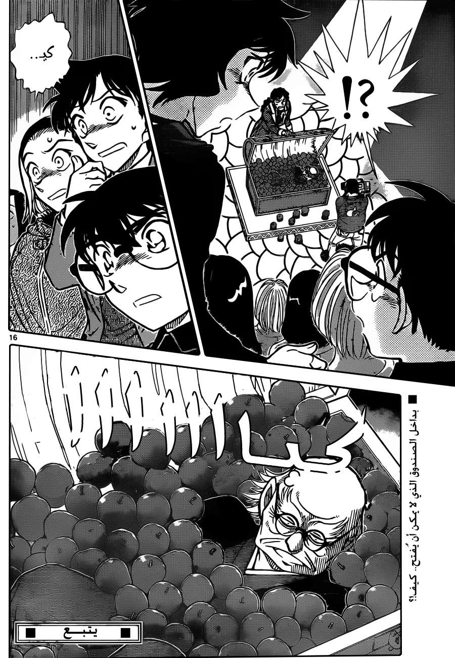 Read Detective Conan AR Manga Online