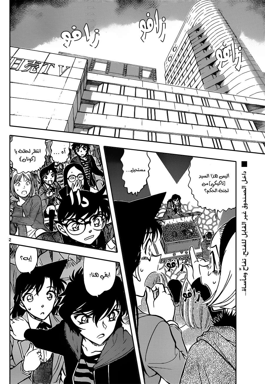 Read Detective Conan AR Manga Online