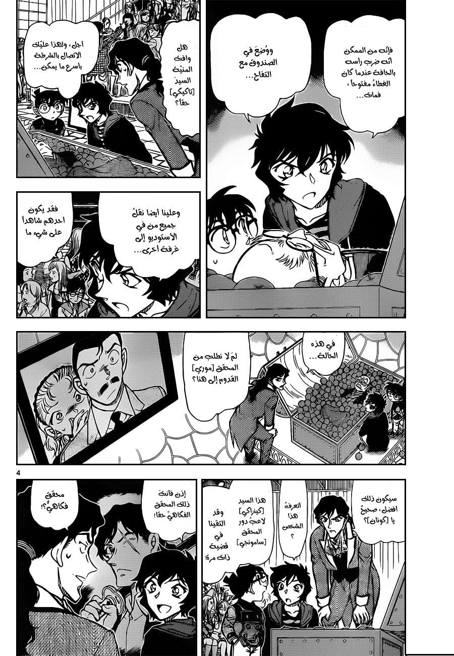 Read Detective Conan AR Manga Online