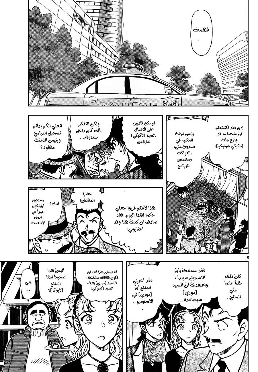 Read Detective Conan AR Manga Online