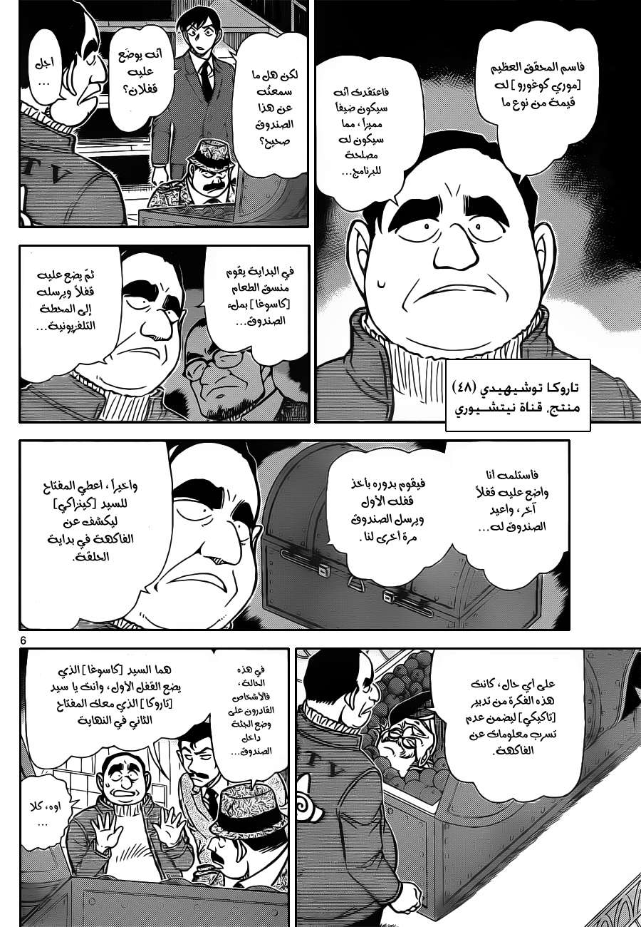 Read Detective Conan AR Manga Online