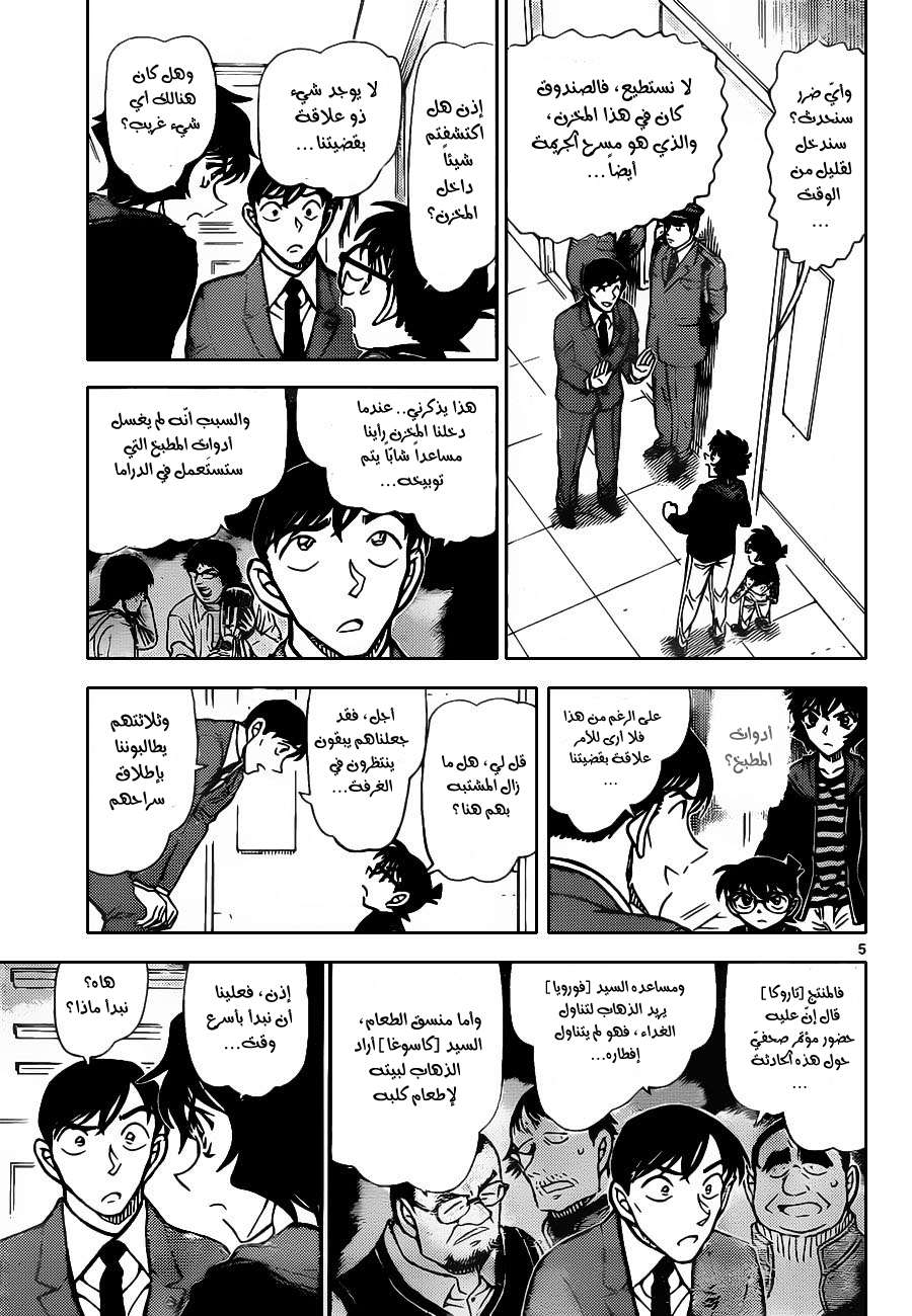 Read Detective Conan AR Manga Online