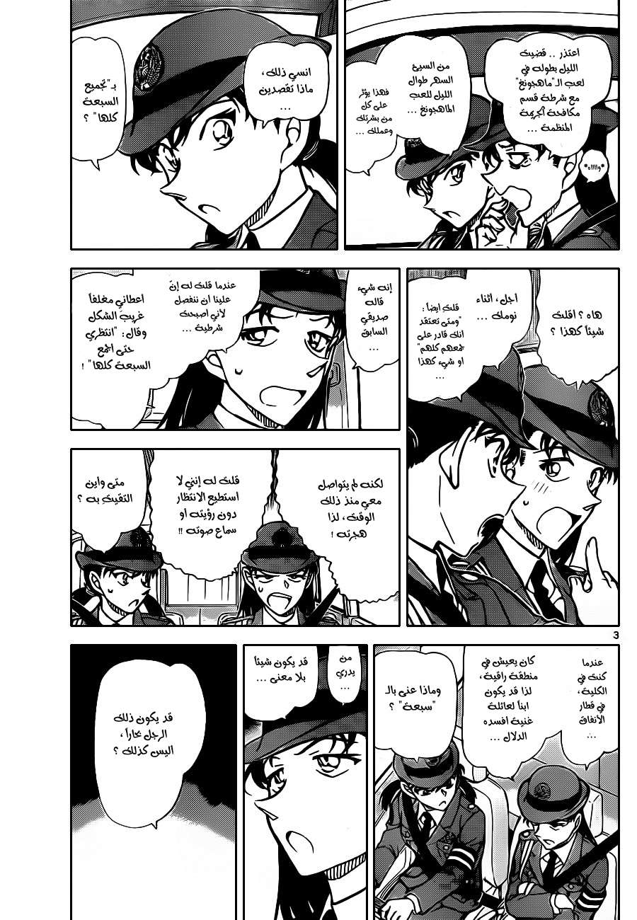 Read Detective Conan AR Manga Online