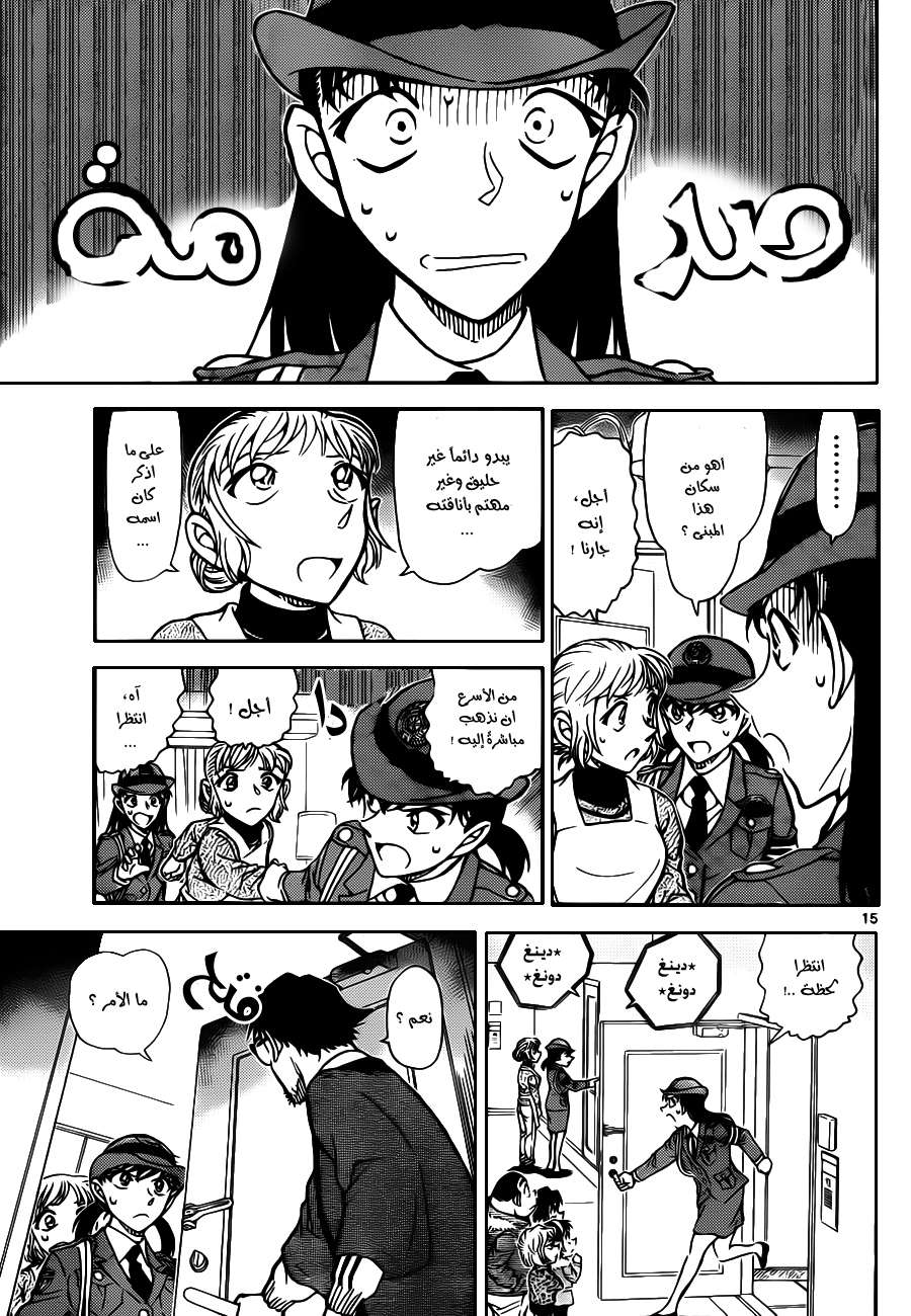 Read Detective Conan AR Manga Online