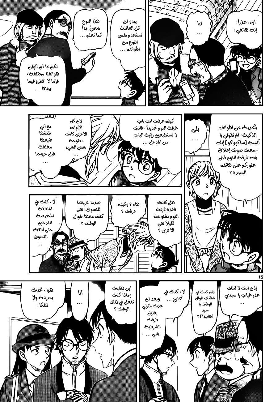 Read Detective Conan AR Manga Online