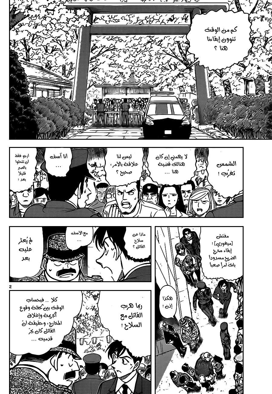 Read Detective Conan AR Manga Online