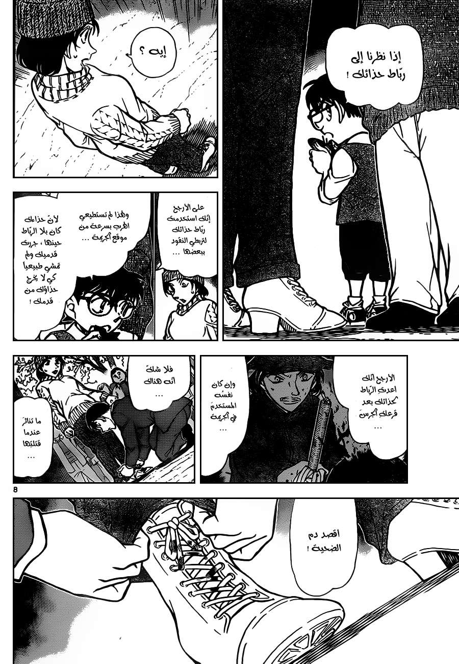 Read Detective Conan AR Manga Online