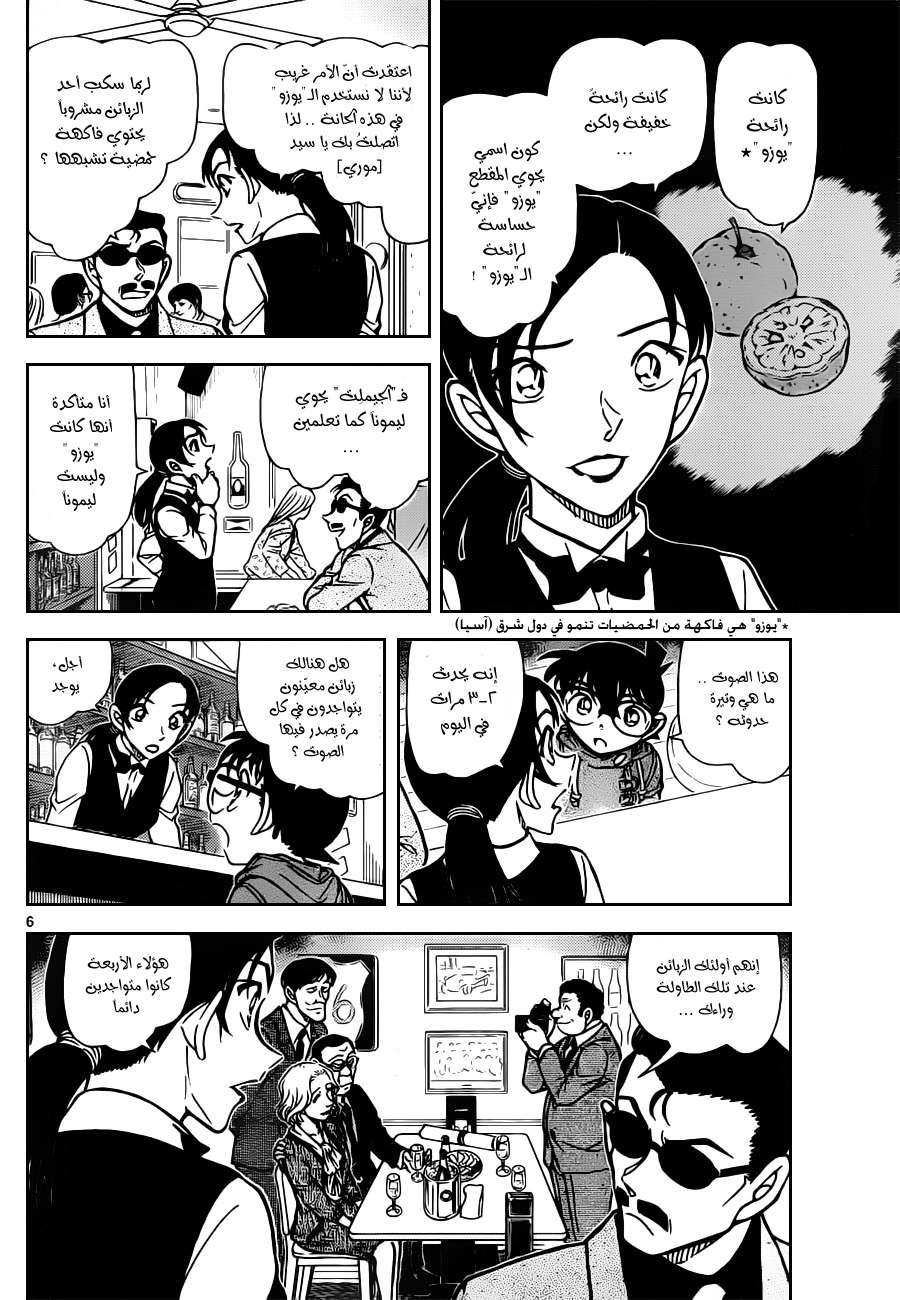 Read Detective Conan AR Manga Online