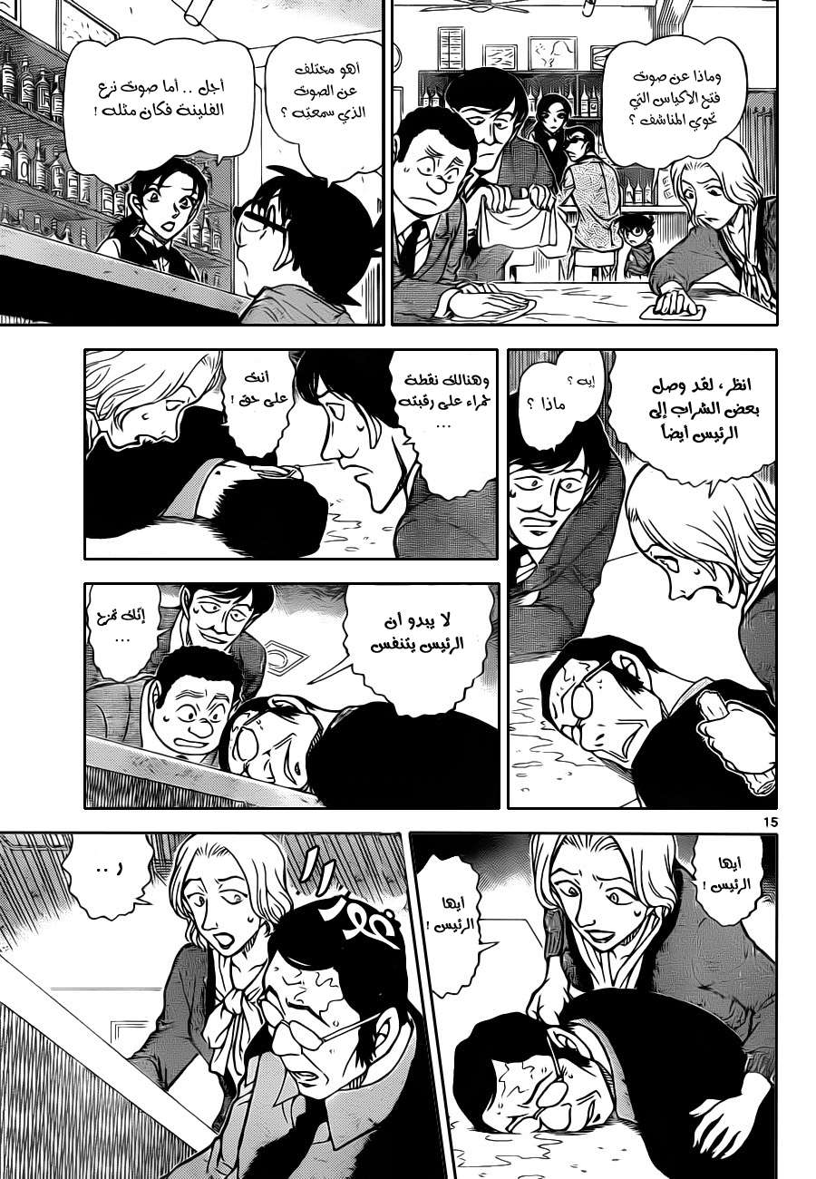 Read Detective Conan AR Manga Online