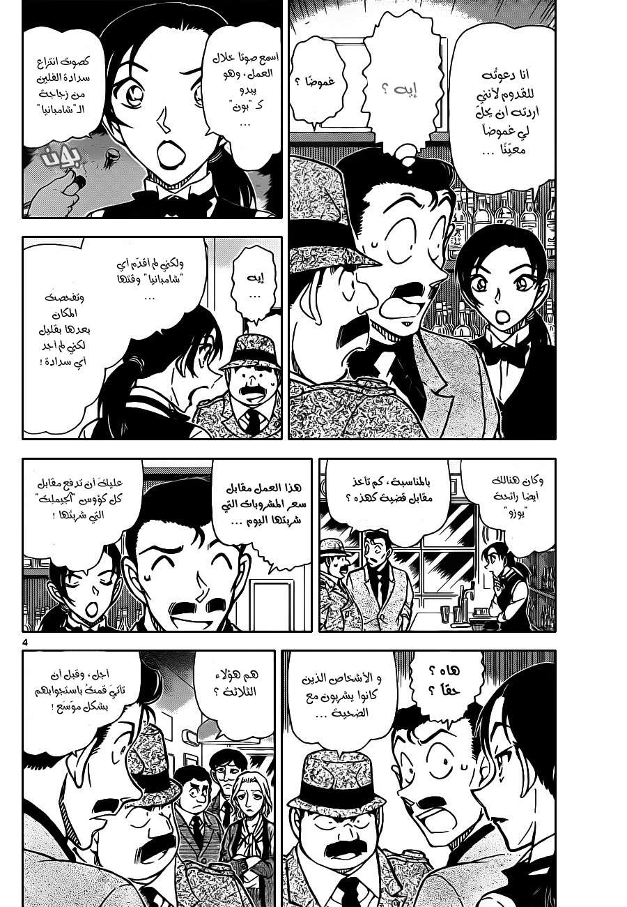 Read Detective Conan AR Manga Online