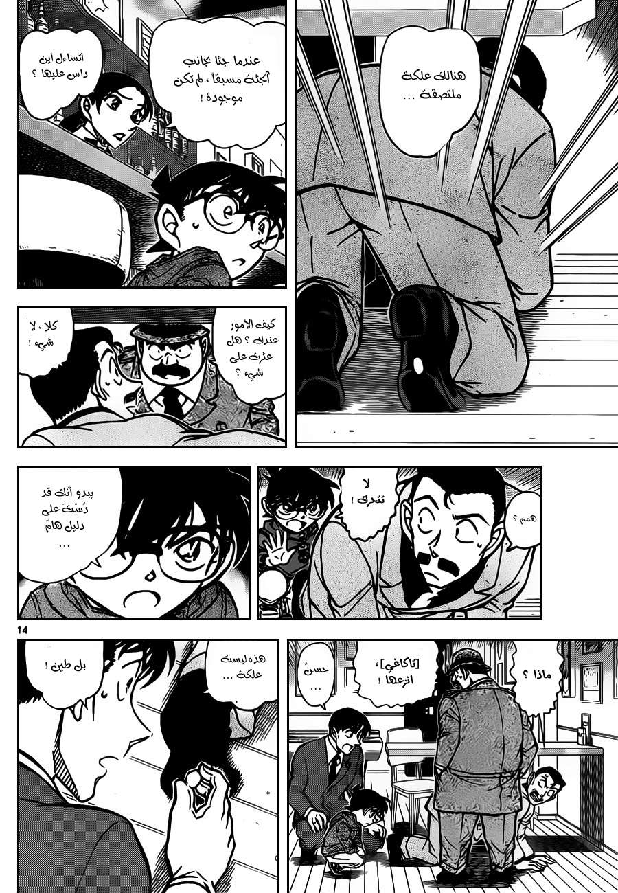 Read Detective Conan AR Manga Online
