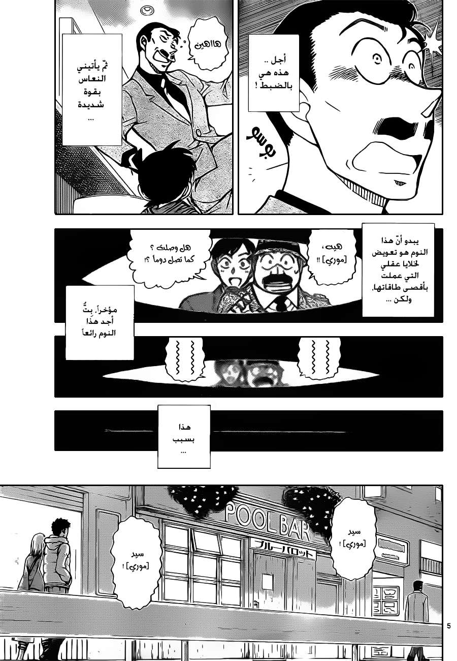 Read Detective Conan AR Manga Online