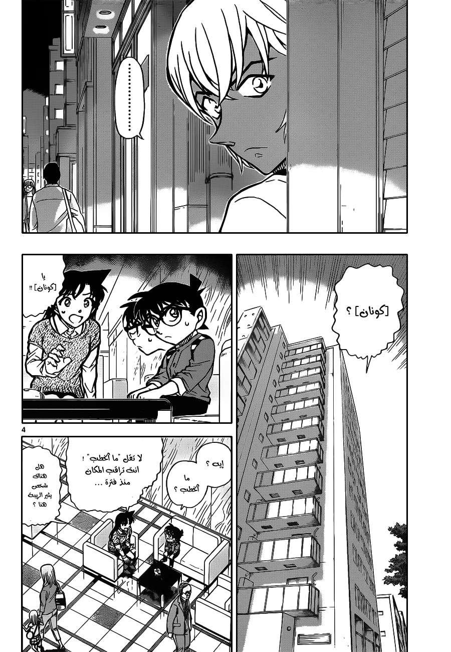 Read Detective Conan AR Manga Online