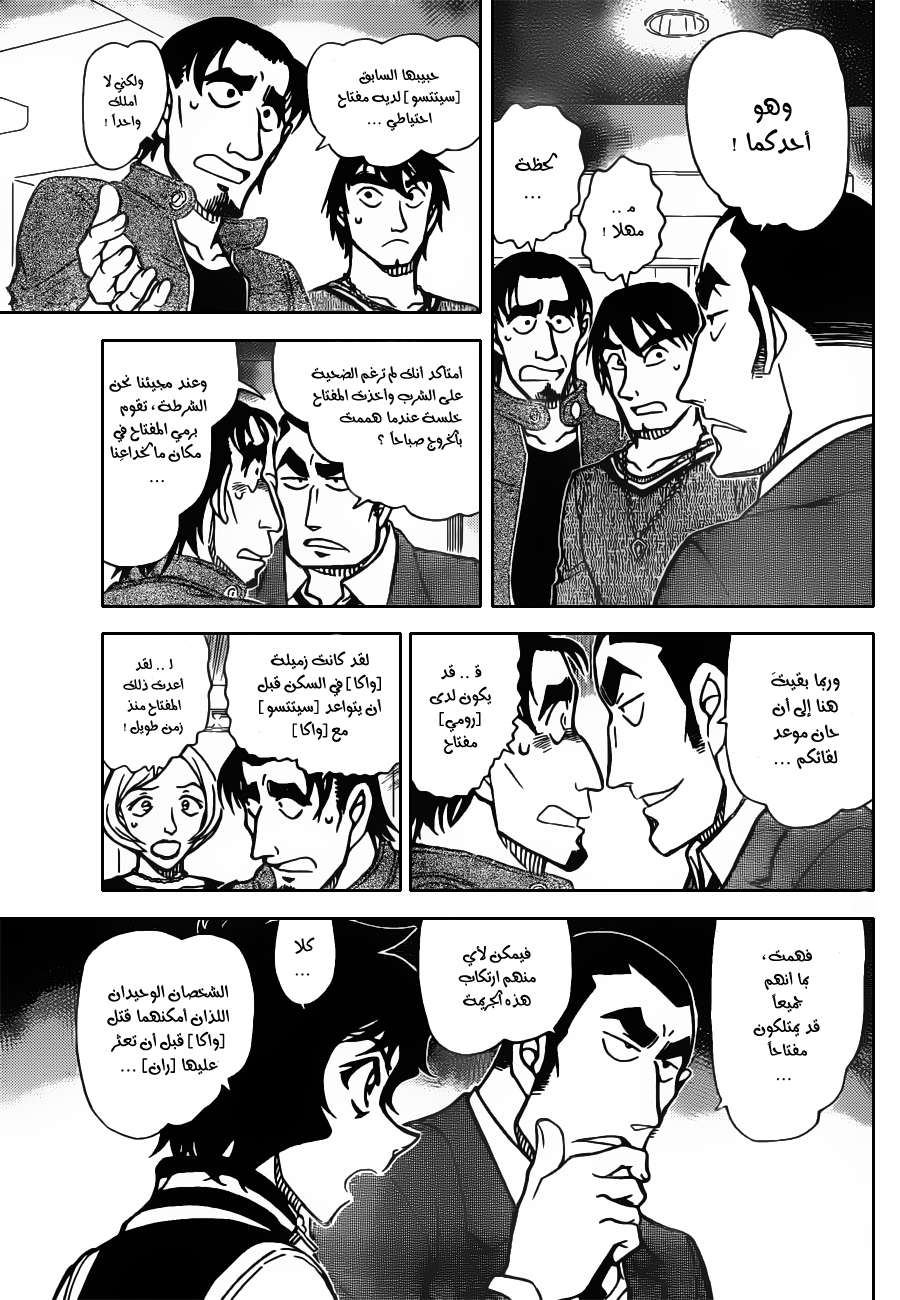 Read Detective Conan AR Manga Online
