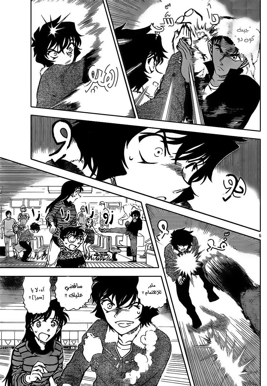 Read Detective Conan AR Manga Online