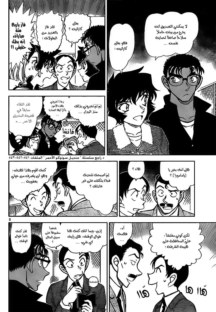 Read Detective Conan AR Manga Online