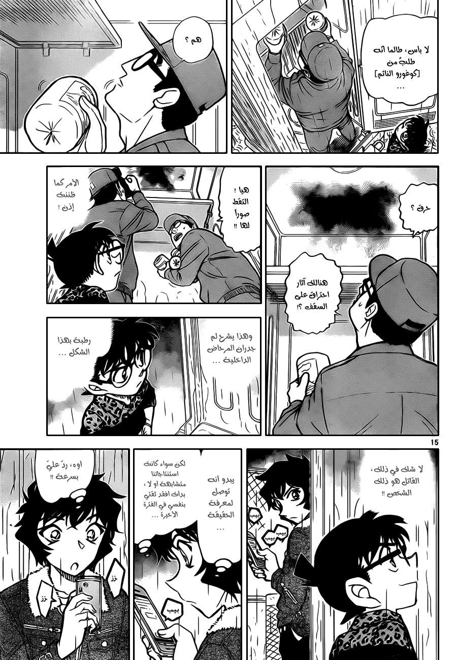 Read Detective Conan AR Manga Online