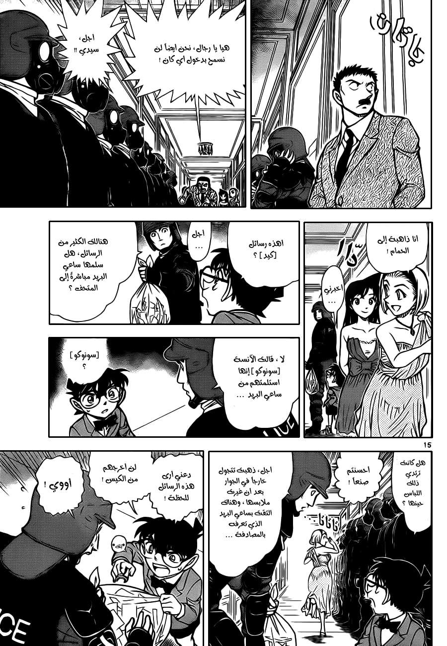 Read Detective Conan AR Manga Online