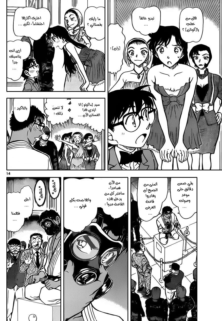 Read Detective Conan AR Manga Online