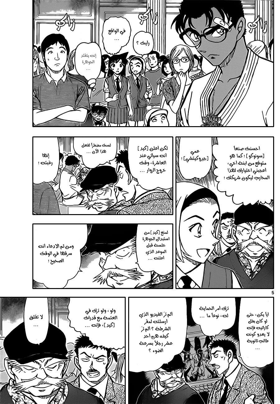Read Detective Conan AR Manga Online