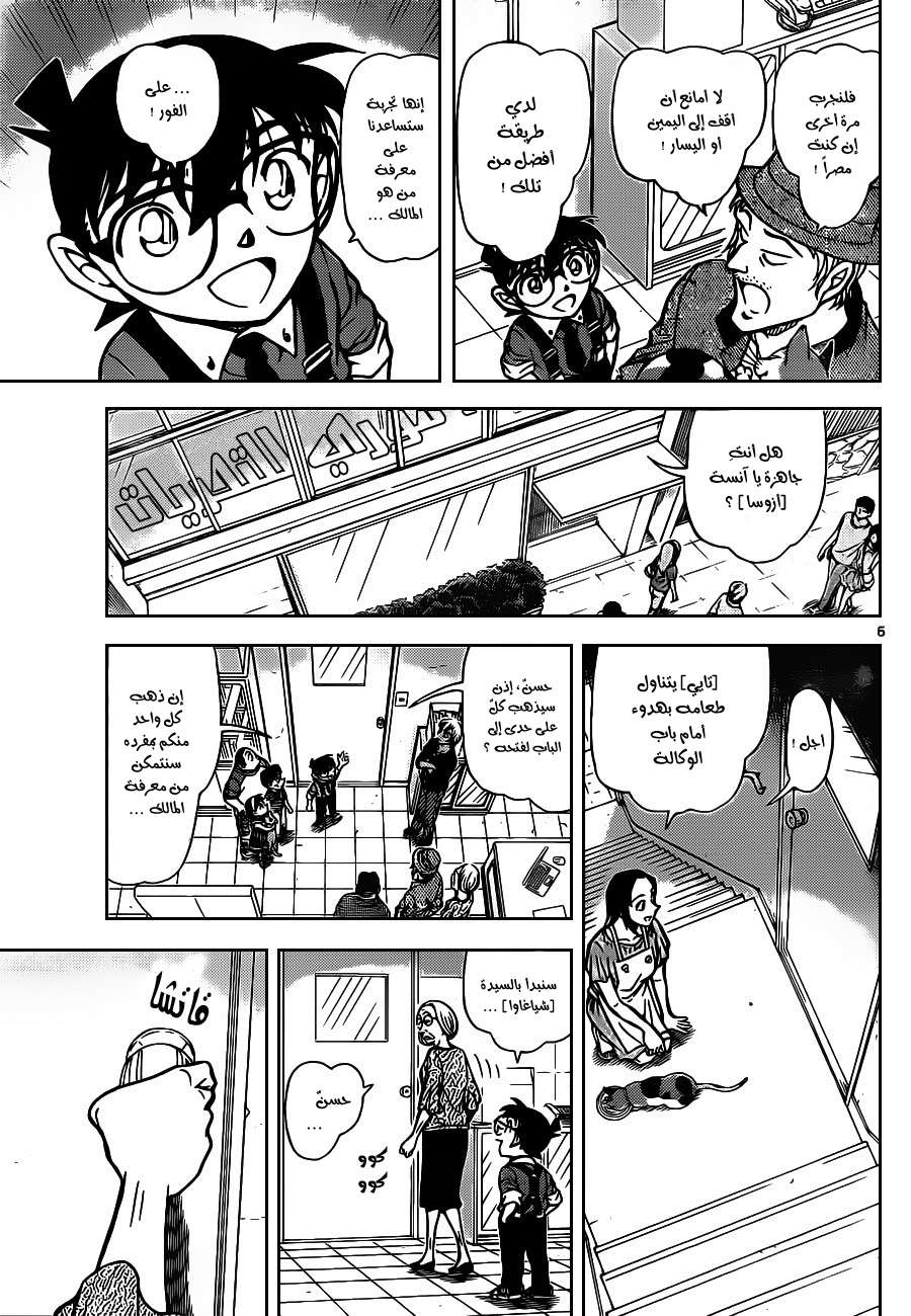 Read Detective Conan AR Manga Online