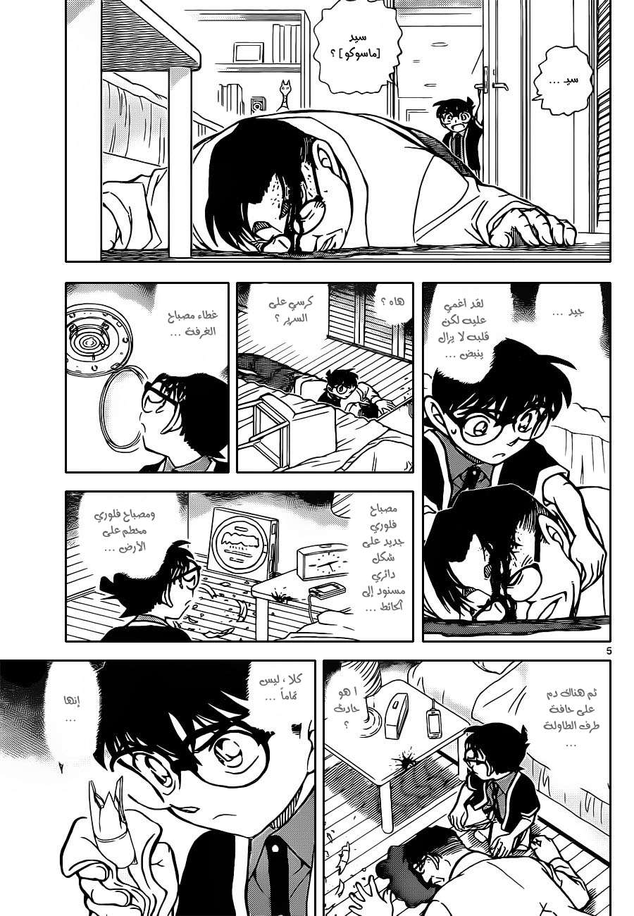 Read Detective Conan AR Manga Online