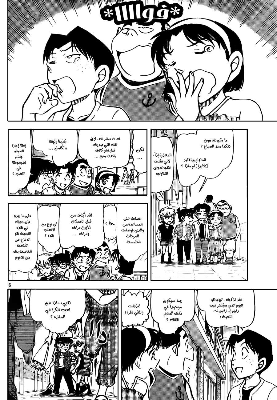 Read Detective Conan AR Manga Online