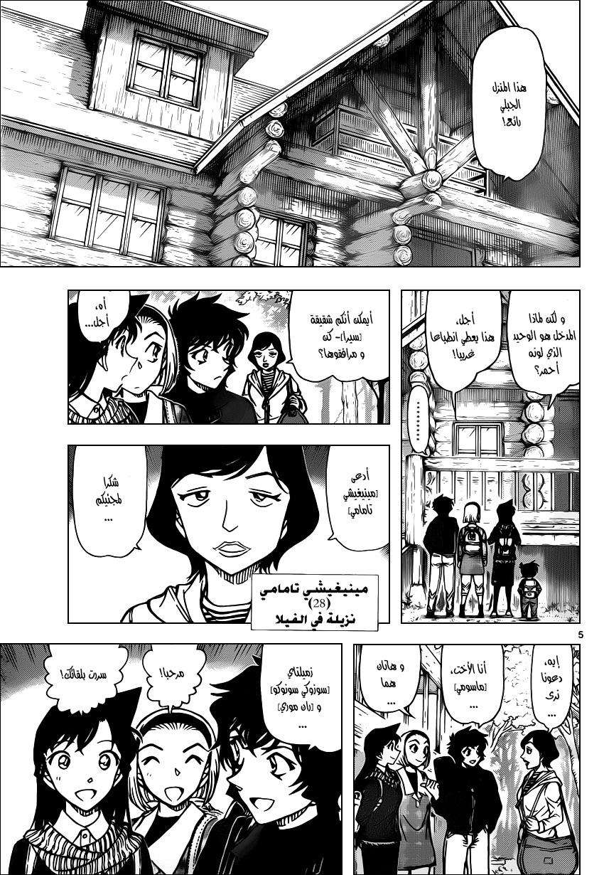 Read Detective Conan AR Manga Online