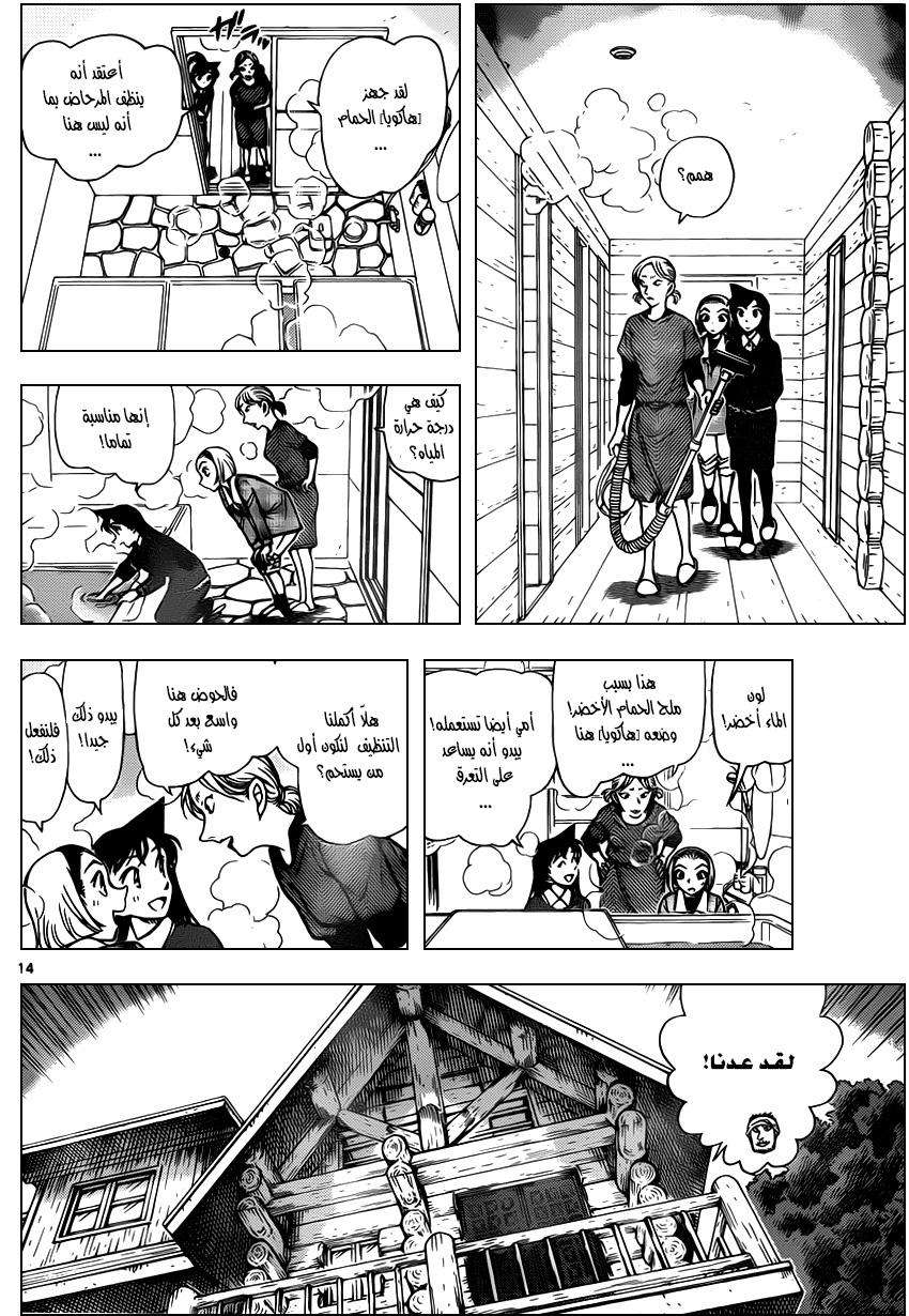 Read Detective Conan AR Manga Online