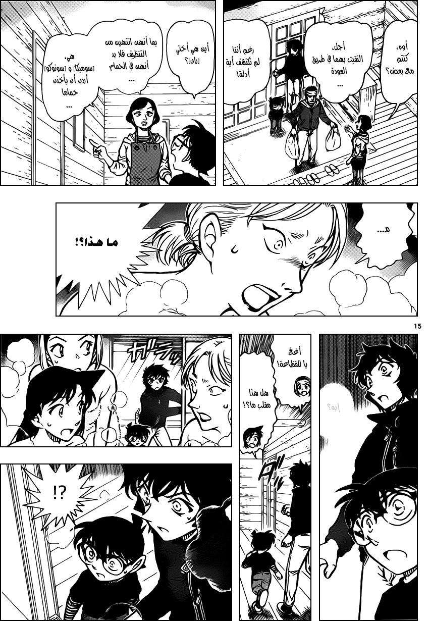 Read Detective Conan AR Manga Online