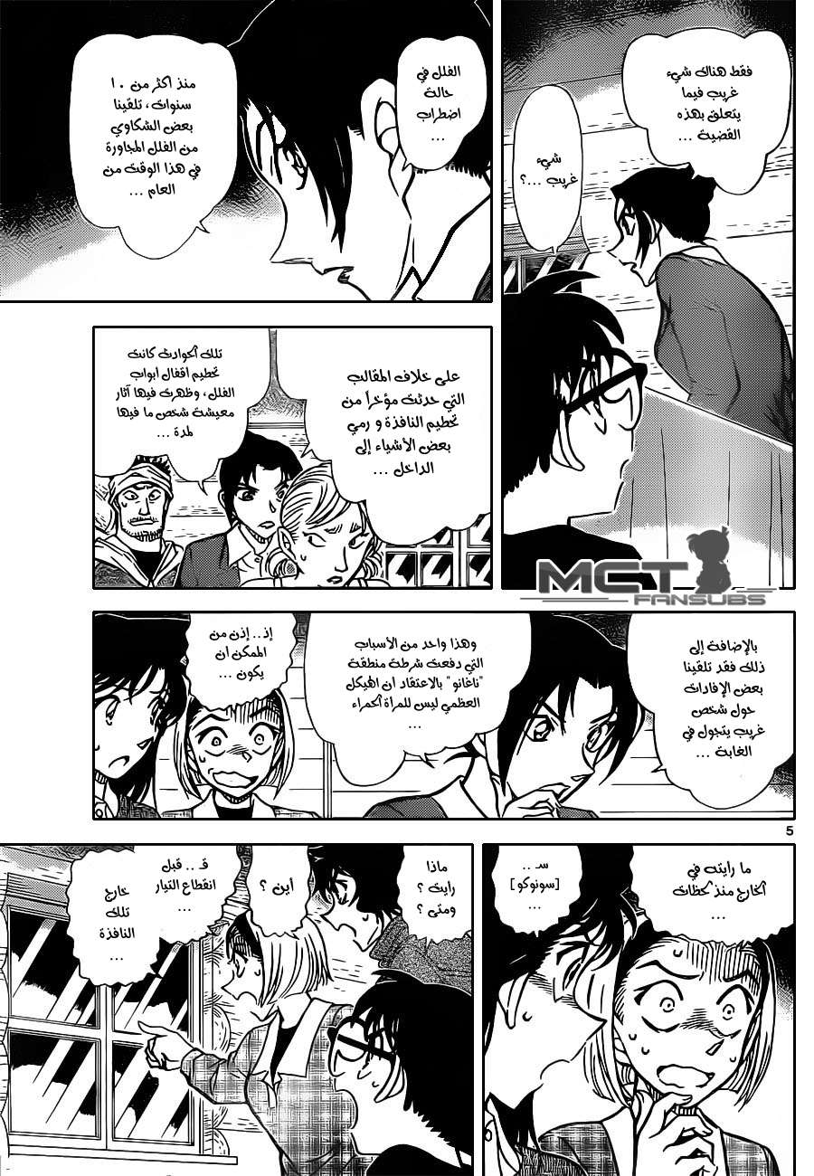 Read Detective Conan AR Manga Online