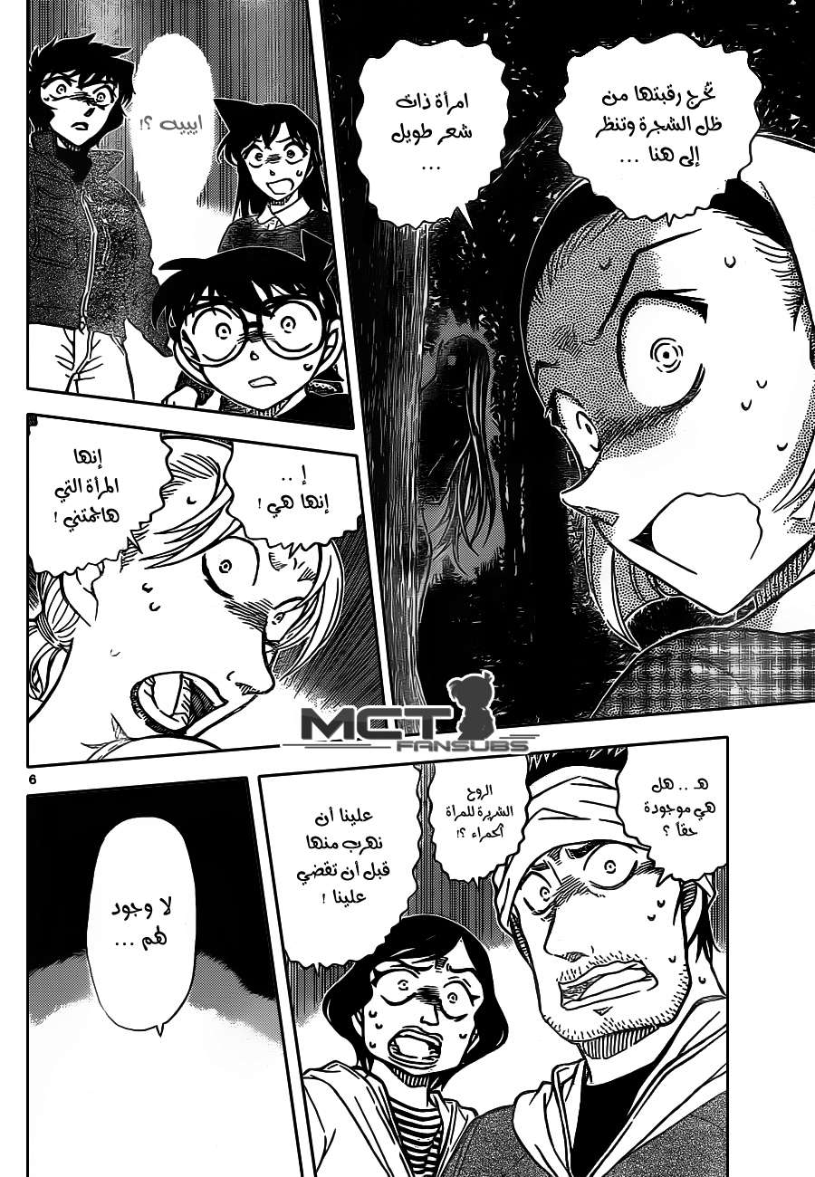 Read Detective Conan AR Manga Online