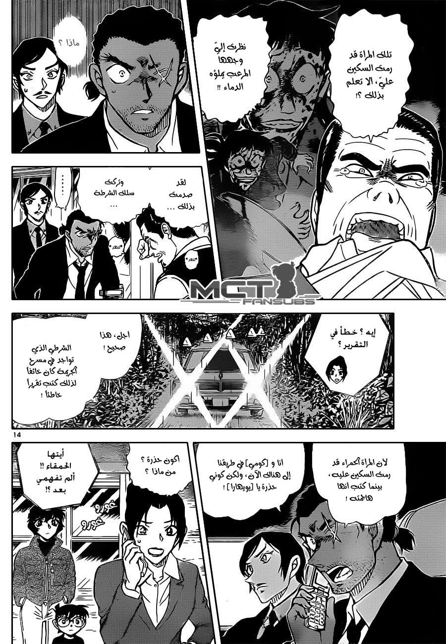 Read Detective Conan AR Manga Online