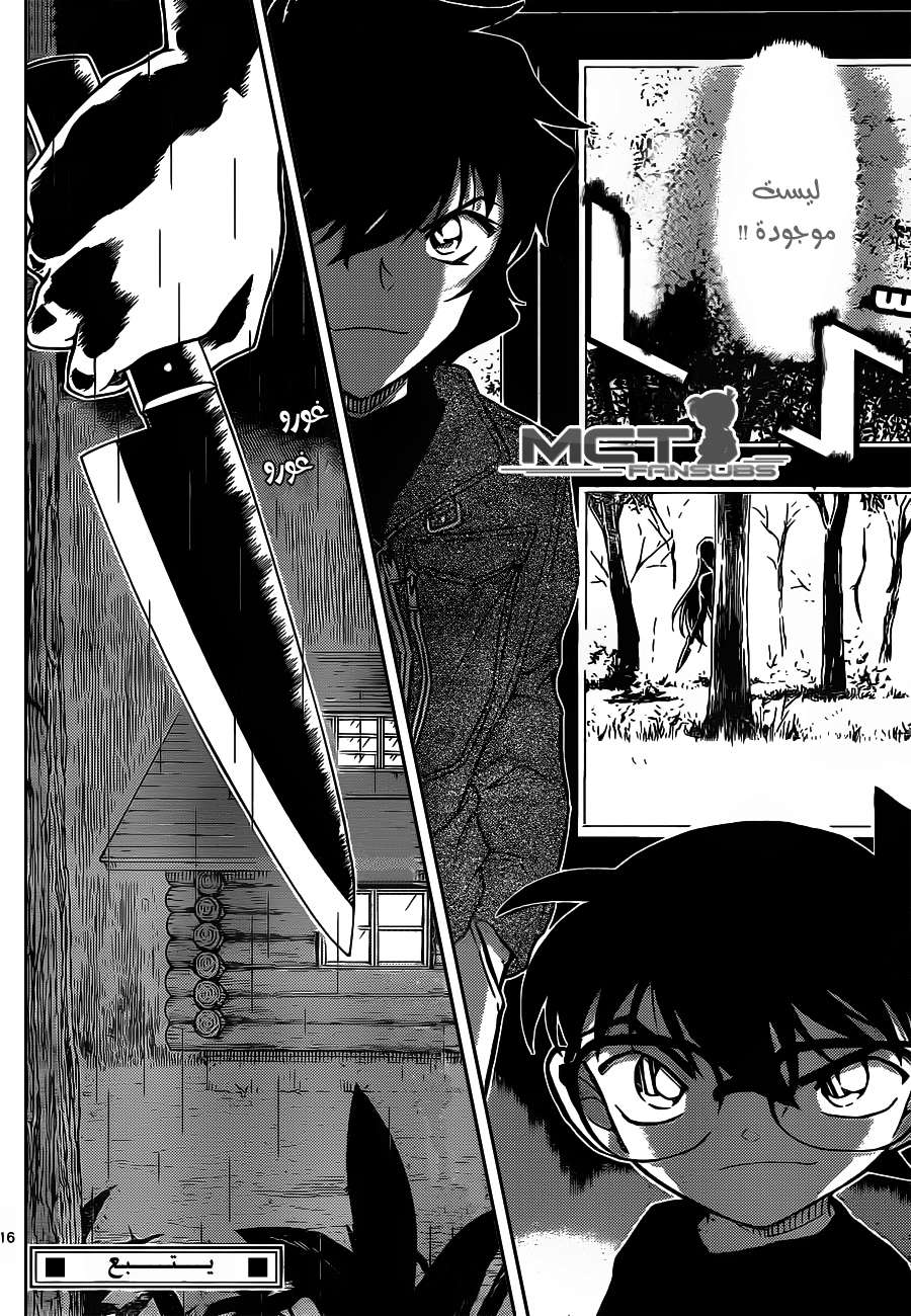 Read Detective Conan AR Manga Online