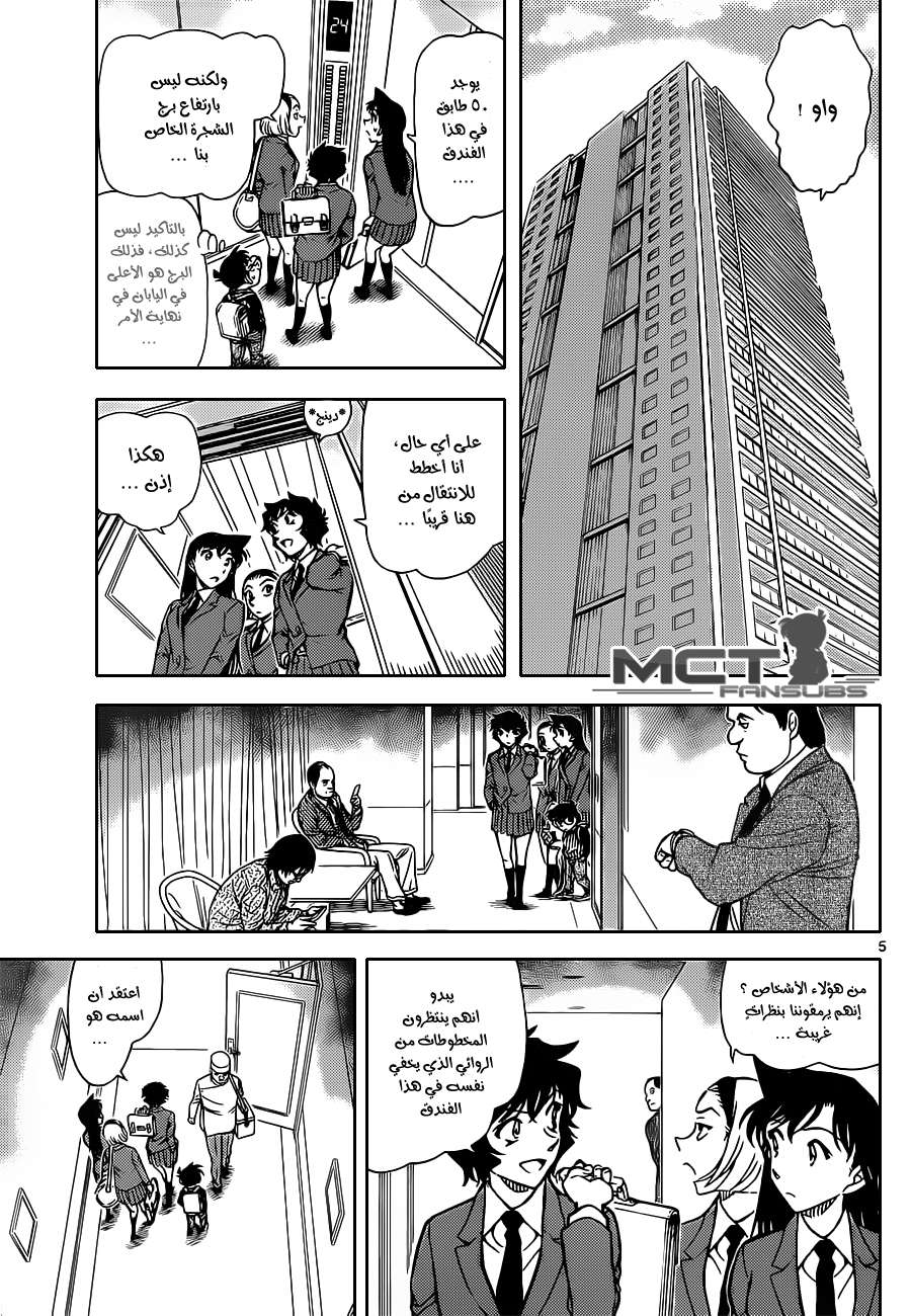 Read Detective Conan AR Manga Online