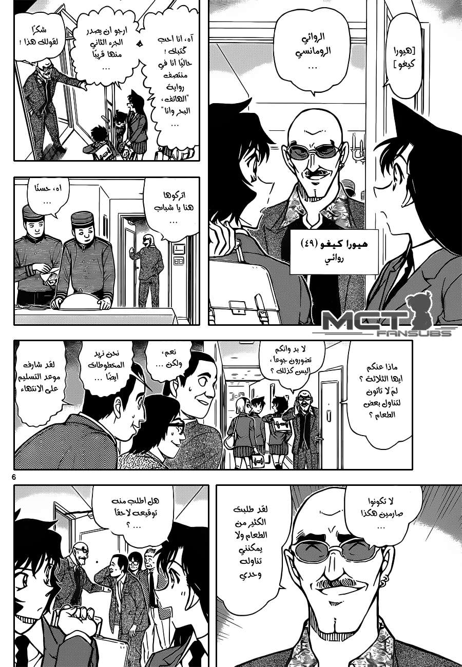 Read Detective Conan AR Manga Online