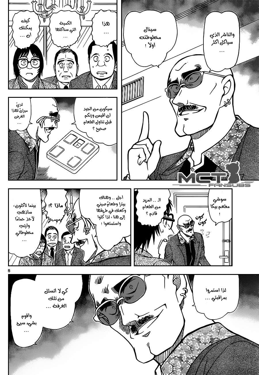 Read Detective Conan AR Manga Online