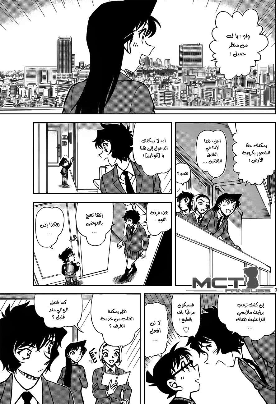 Read Detective Conan AR Manga Online