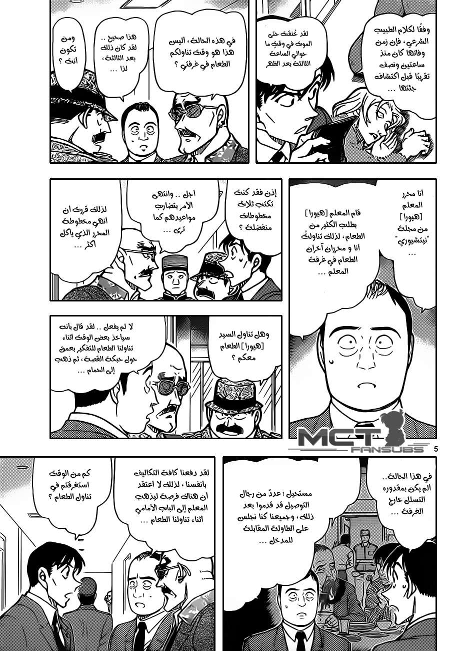 Read Detective Conan AR Manga Online